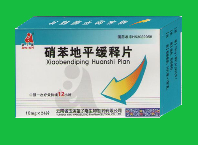 硝苯地平緩釋片（硬膠囊劑）招商信息