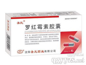羅紅霉素分散片 口服抗生素新劑型招商代理