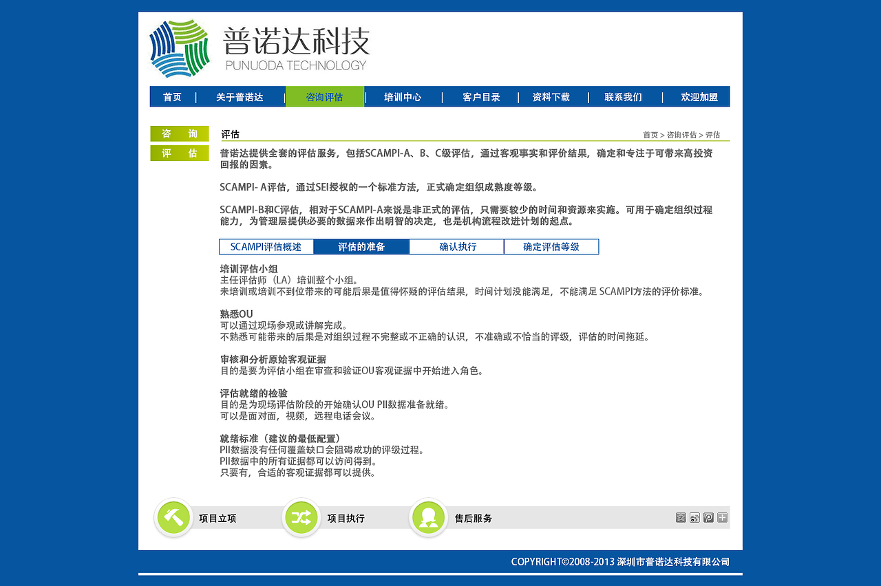 信息咨詢服務(wù)類網(wǎng)站設(shè)計(jì) 構(gòu)建高效、可信賴的數(shù)字化門戶