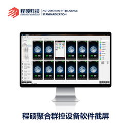 廈門程碩 聚合群控技術(shù)引領(lǐng)互聯(lián)網(wǎng)服務(wù)新浪潮